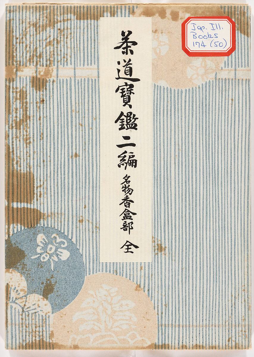 Illustrated book, Ink on paper, Japan