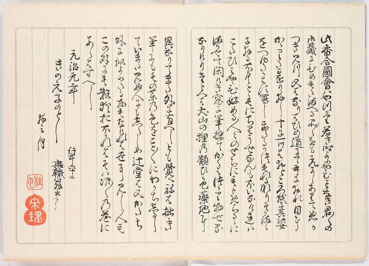 Illustrated book, Ink on paper, Japan