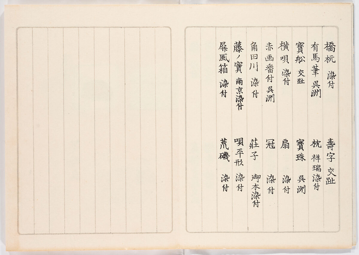 Illustrated book, Ink on paper, Japan