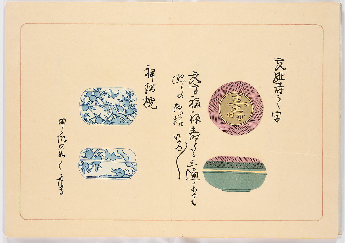 Illustrated book, Ink on paper, Japan