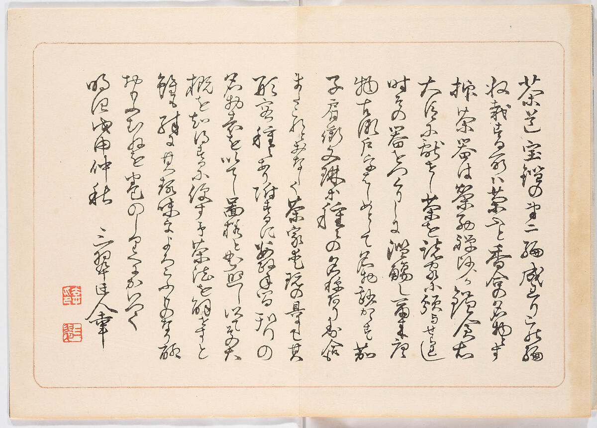 Illustrated book, Ink on paper, Japan