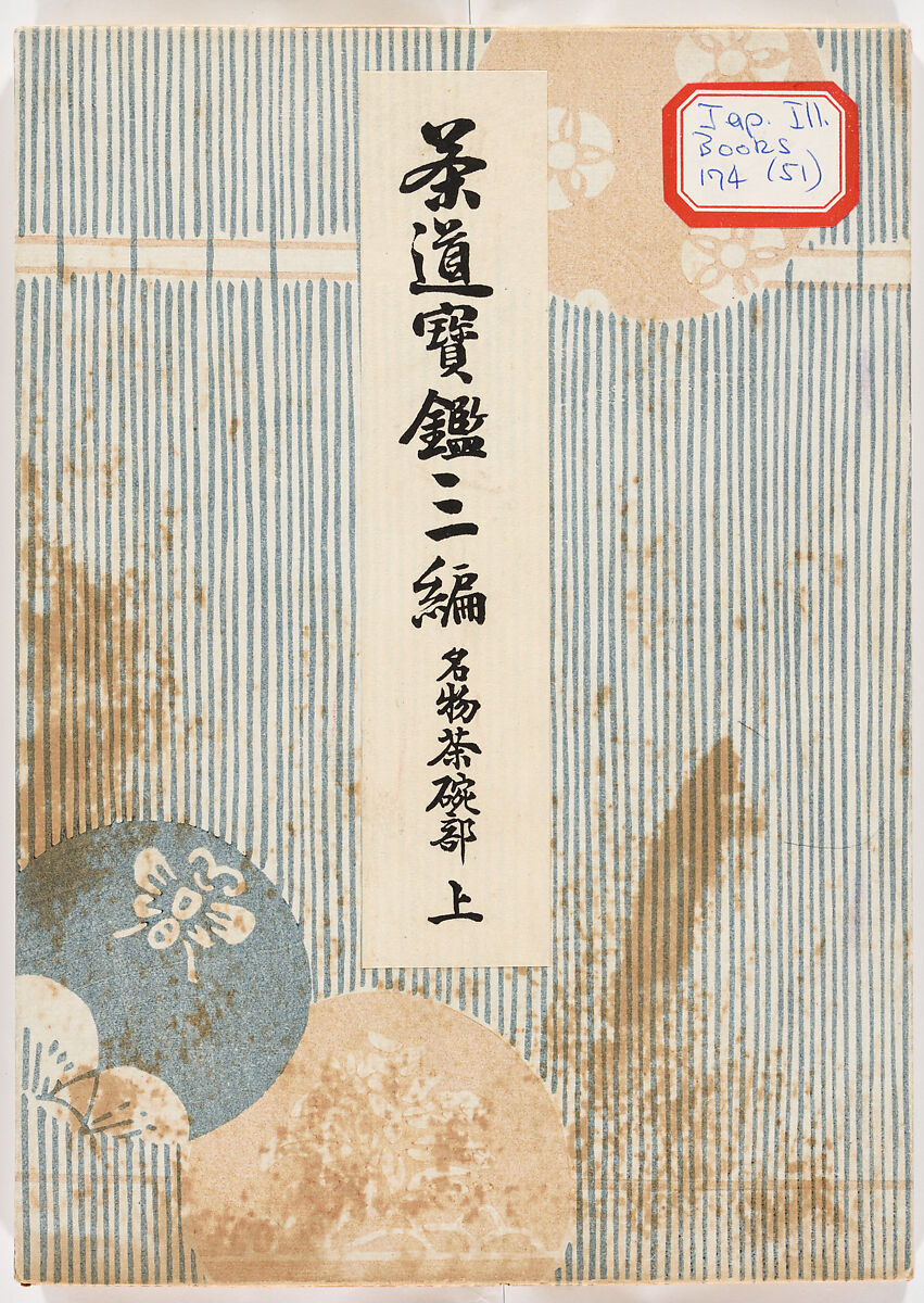 Illustrated book, Ink on paper, Japan