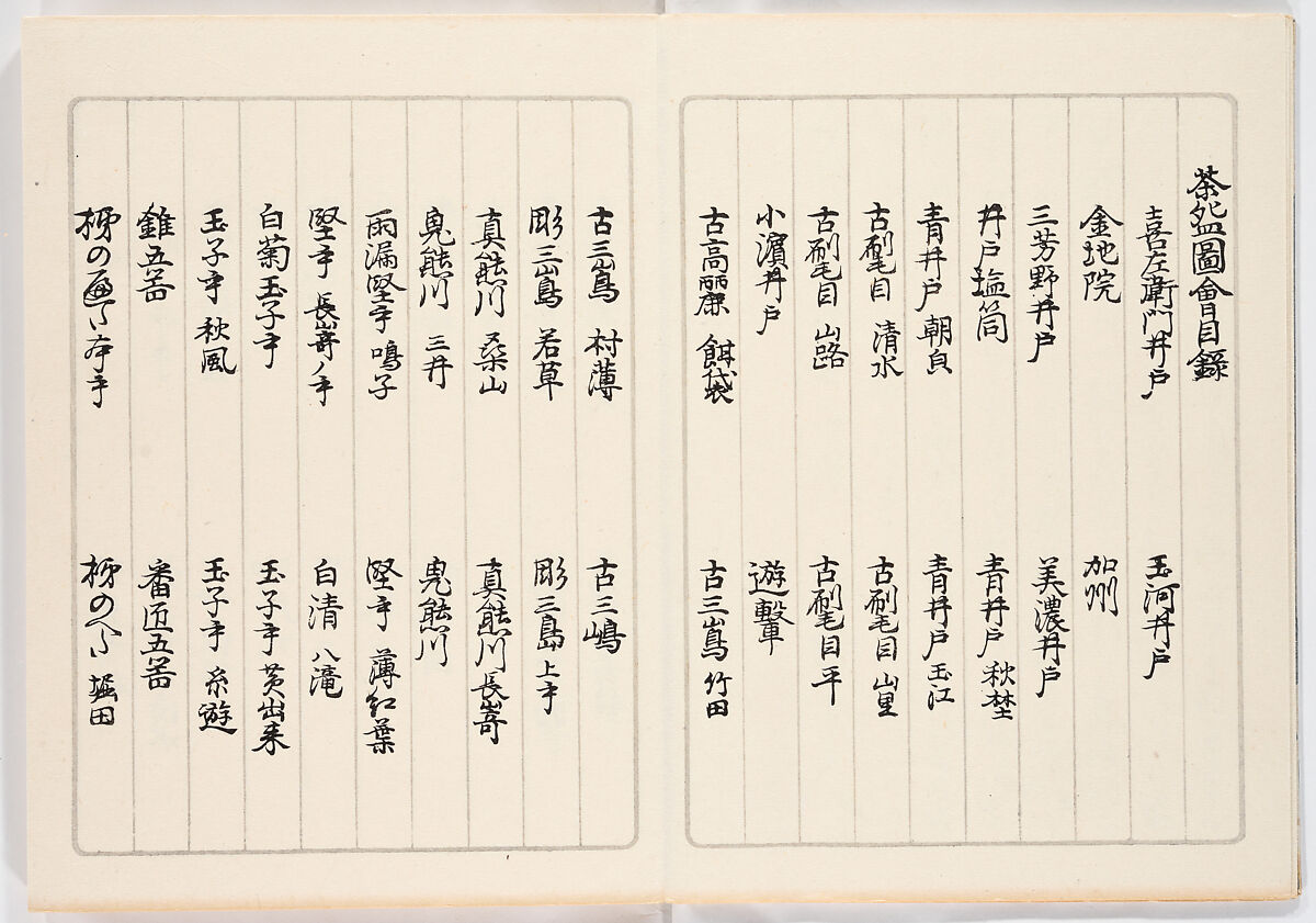 Illustrated book, Ink on paper, Japan