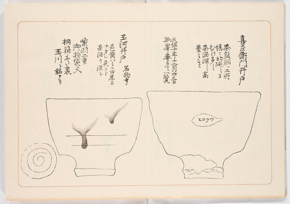 Illustrated book, Ink on paper, Japan