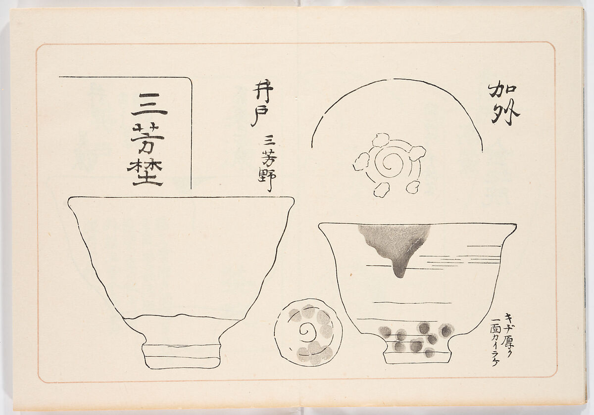 Illustrated book, Ink on paper, Japan