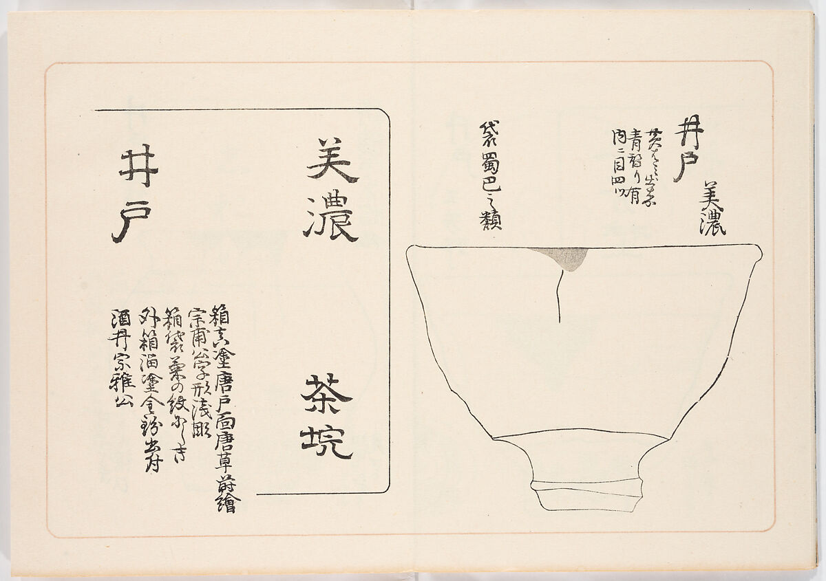 Illustrated book, Ink on paper, Japan