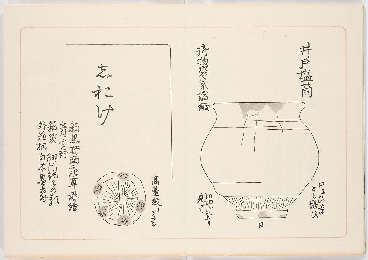 Illustrated book, Ink on paper, Japan