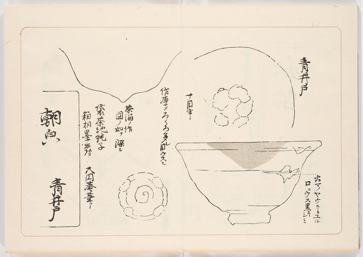 Illustrated book, Ink on paper, Japan