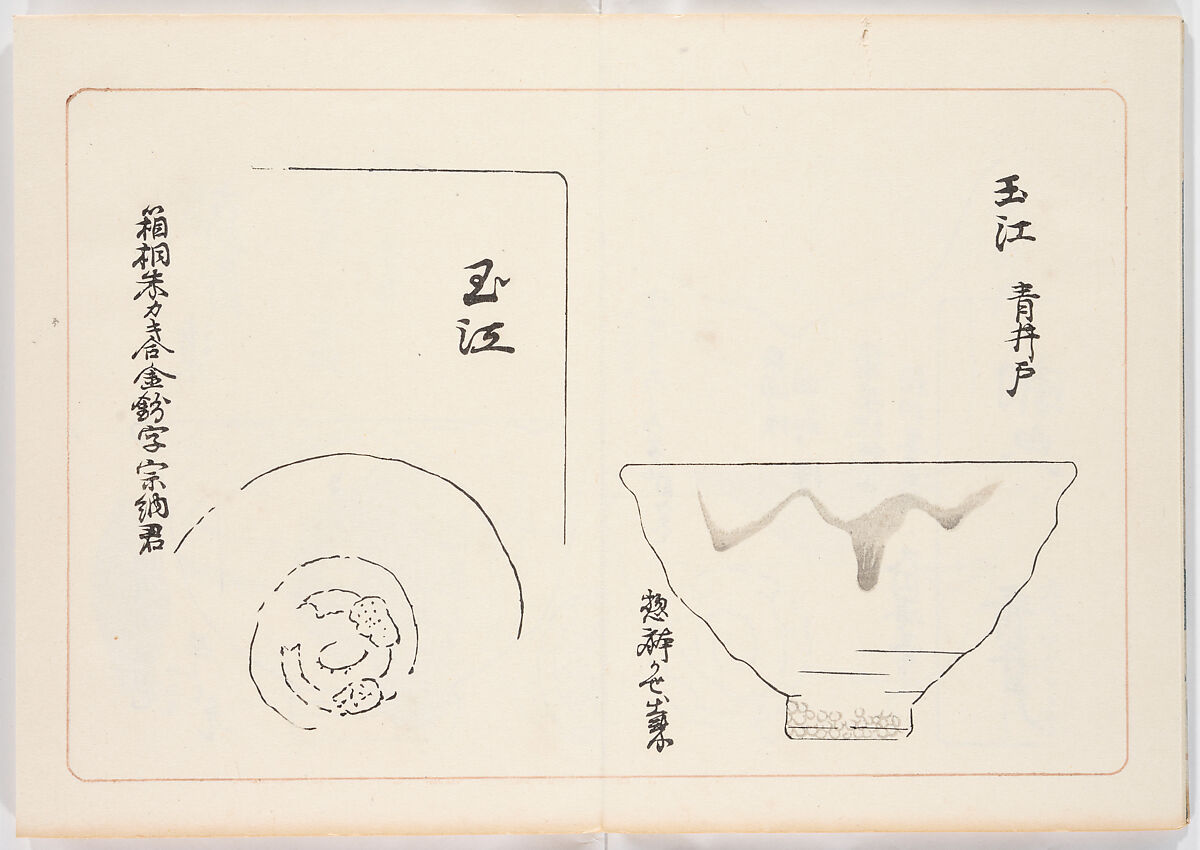 Illustrated book, Ink on paper, Japan