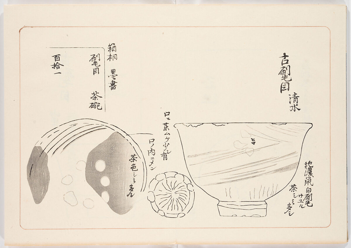 Illustrated book, Ink on paper, Japan