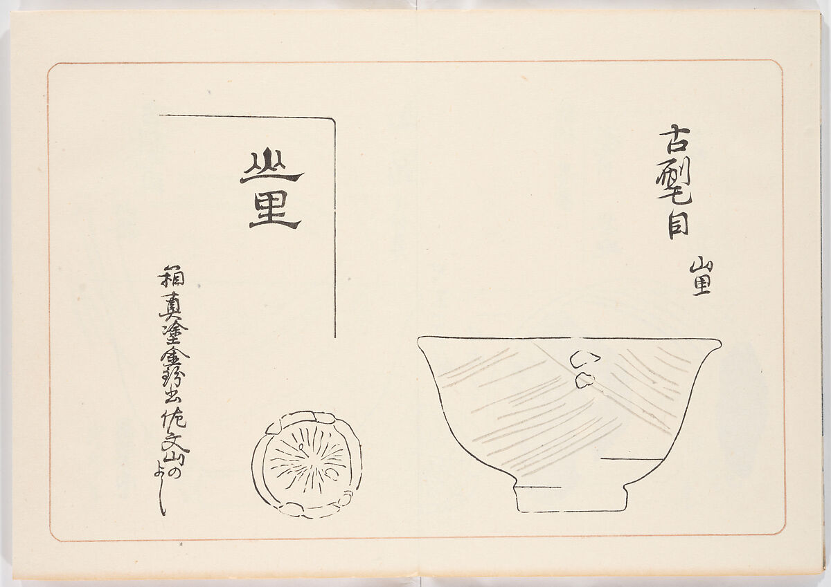 Illustrated book, Ink on paper, Japan