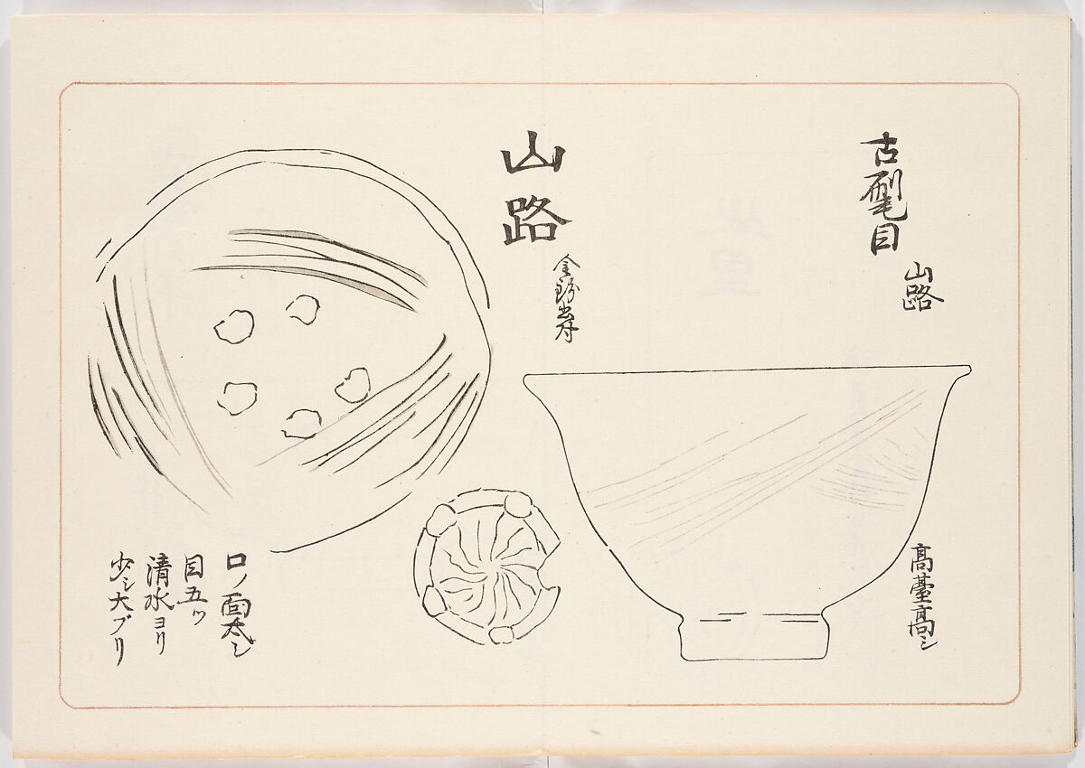 Illustrated book, Ink on paper, Japan