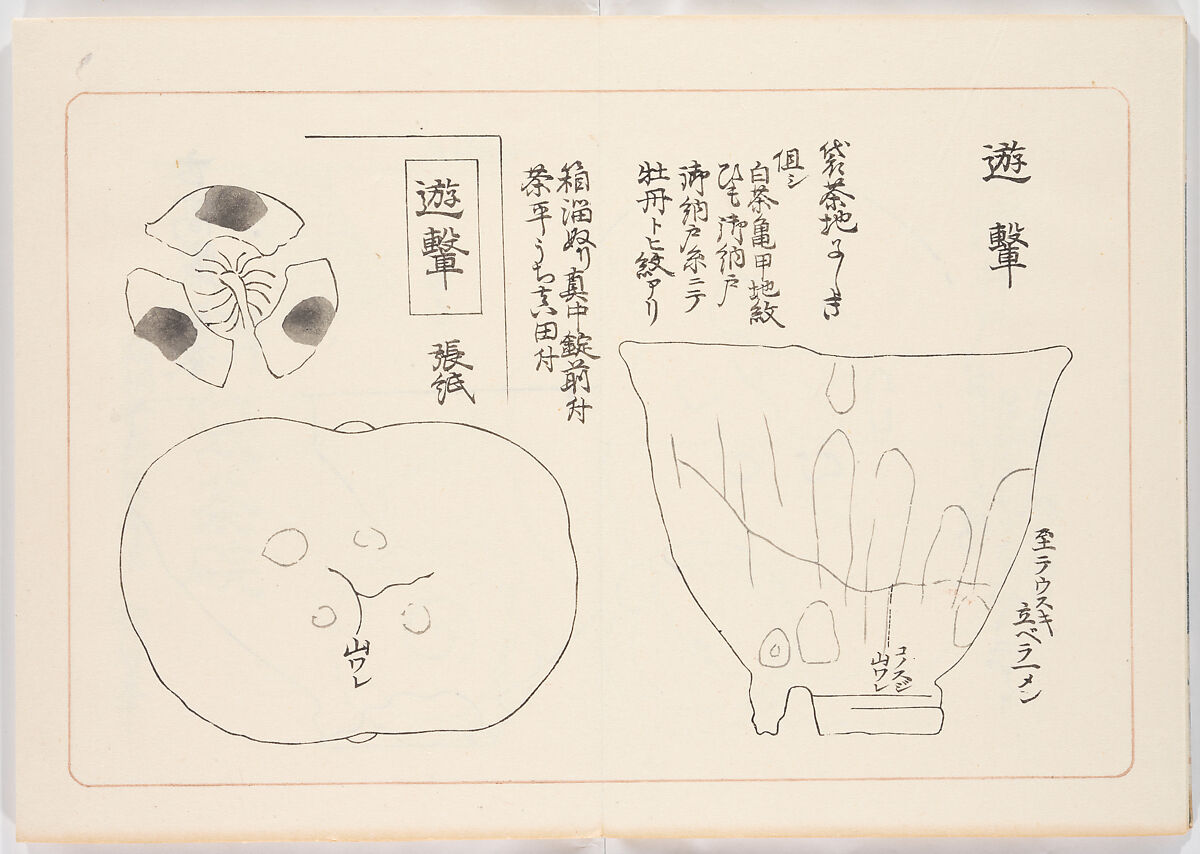 Illustrated book, Ink on paper, Japan