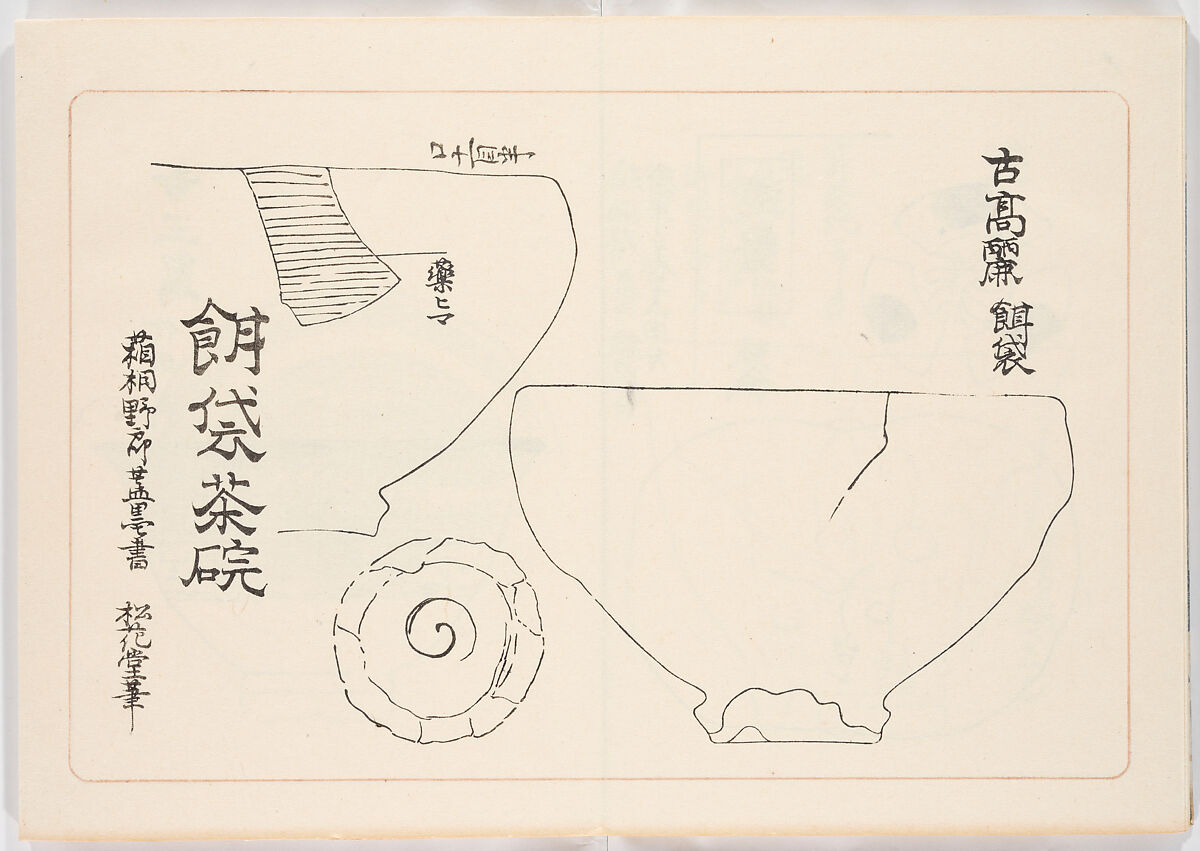 Illustrated book, Ink on paper, Japan