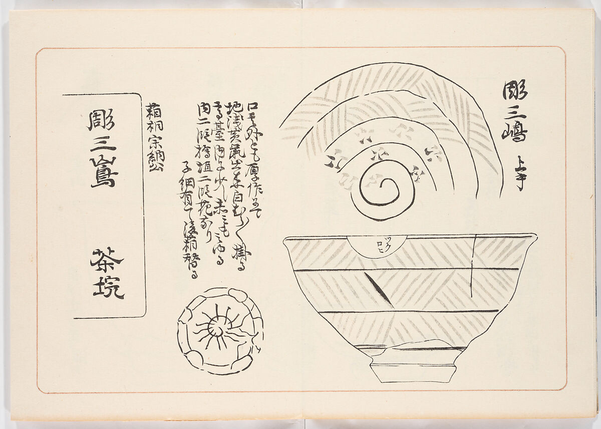 Illustrated book, Ink on paper, Japan