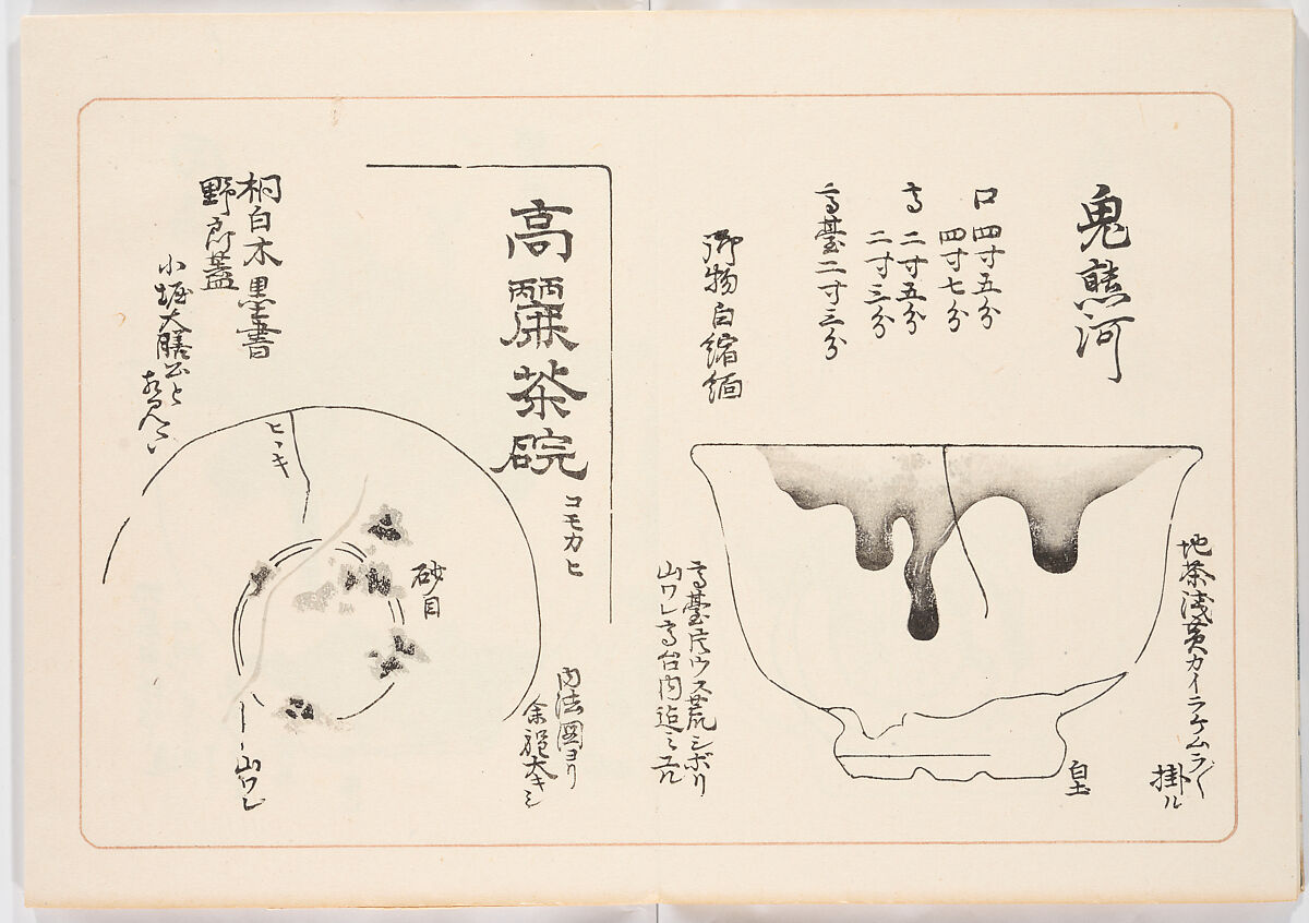 Illustrated book, Ink on paper, Japan