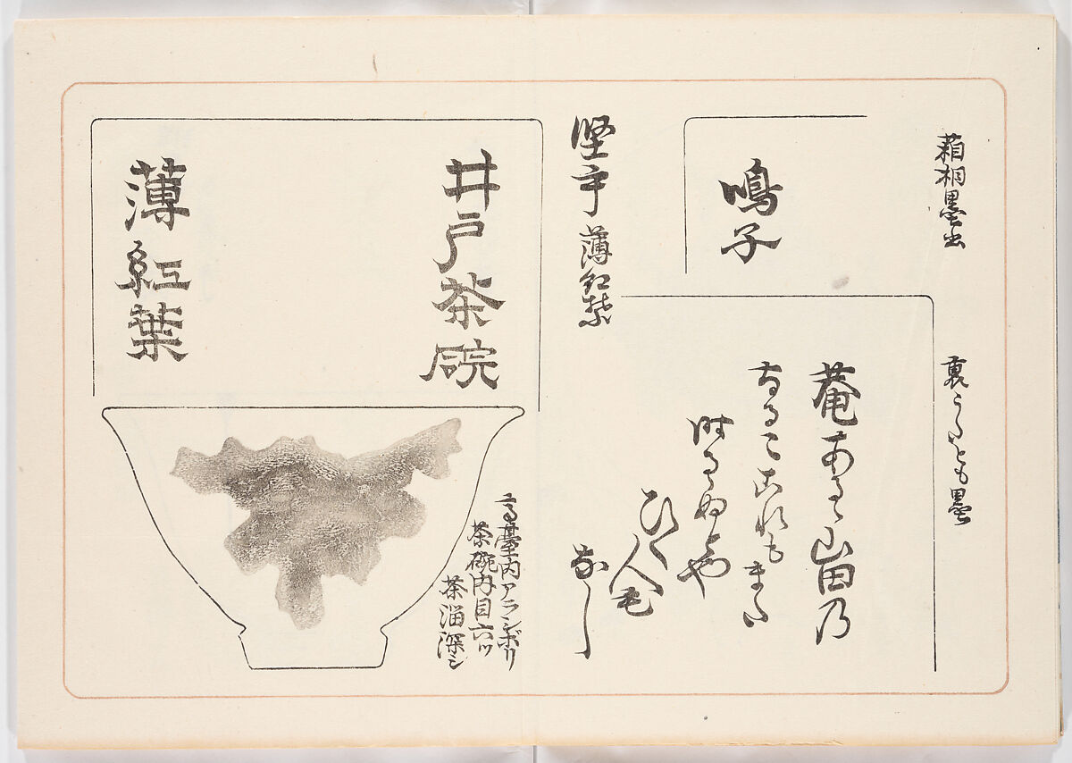 Illustrated book, Ink on paper, Japan