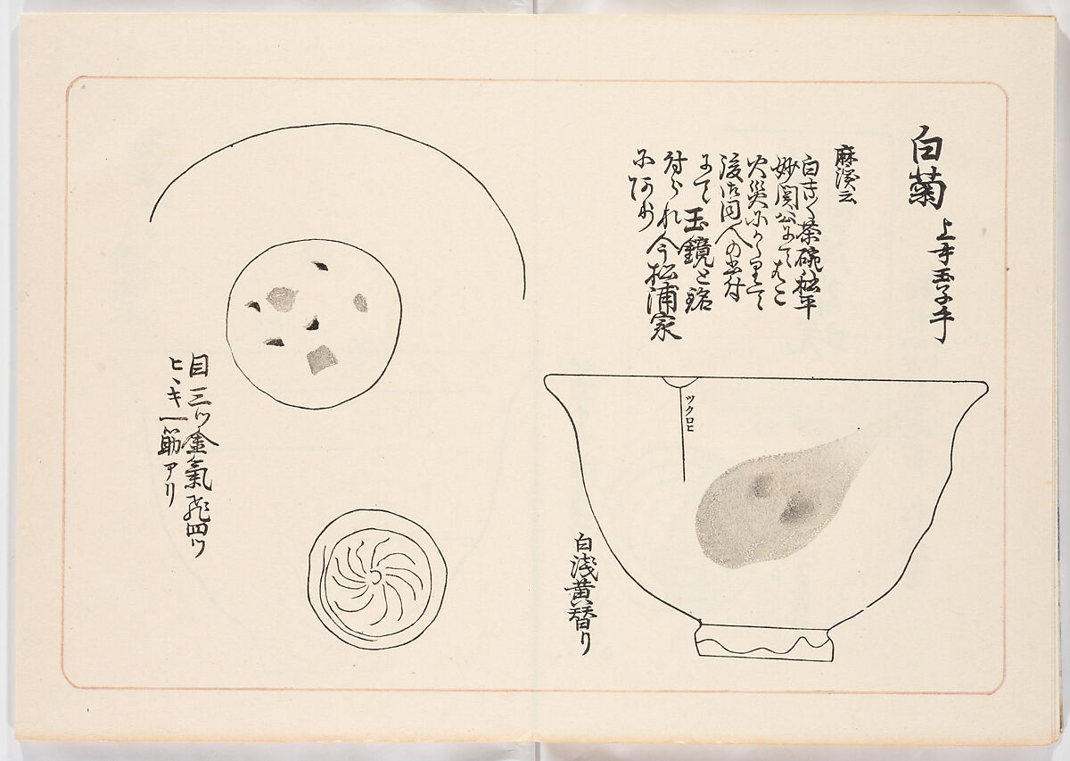 Illustrated book, Ink on paper, Japan