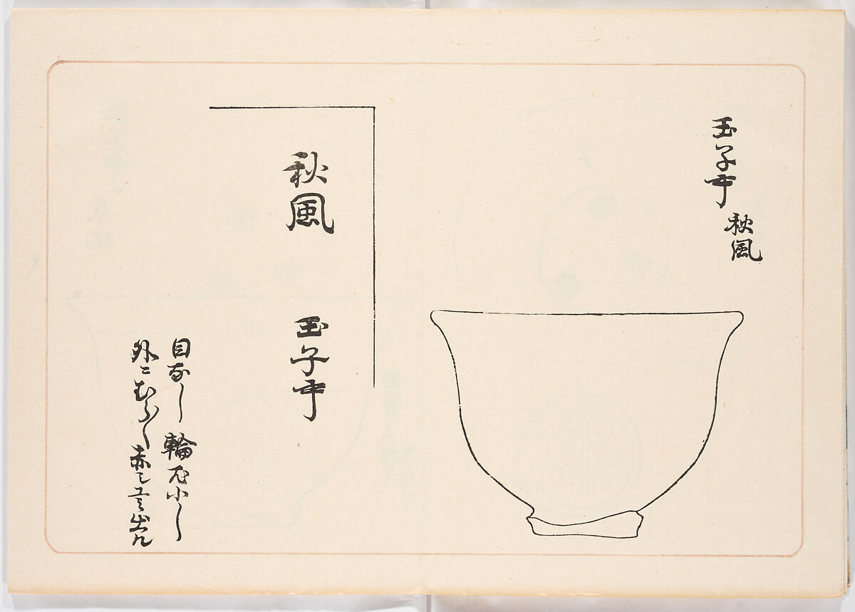 Illustrated book, Ink on paper, Japan