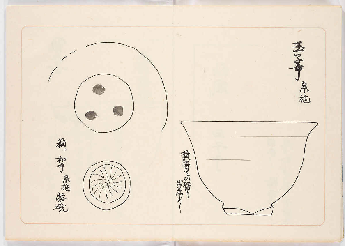 Illustrated book, Ink on paper, Japan