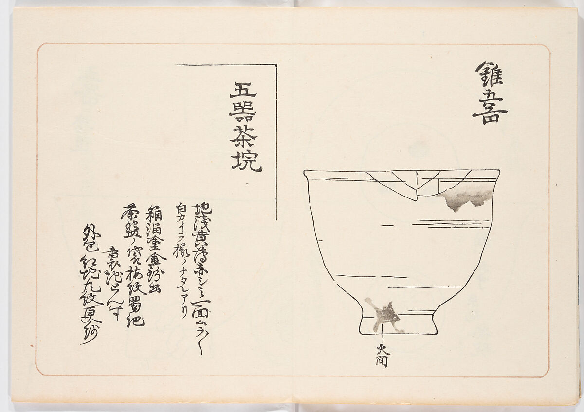 Illustrated book, Ink on paper, Japan