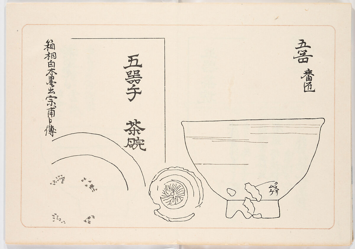 Illustrated book, Ink on paper, Japan