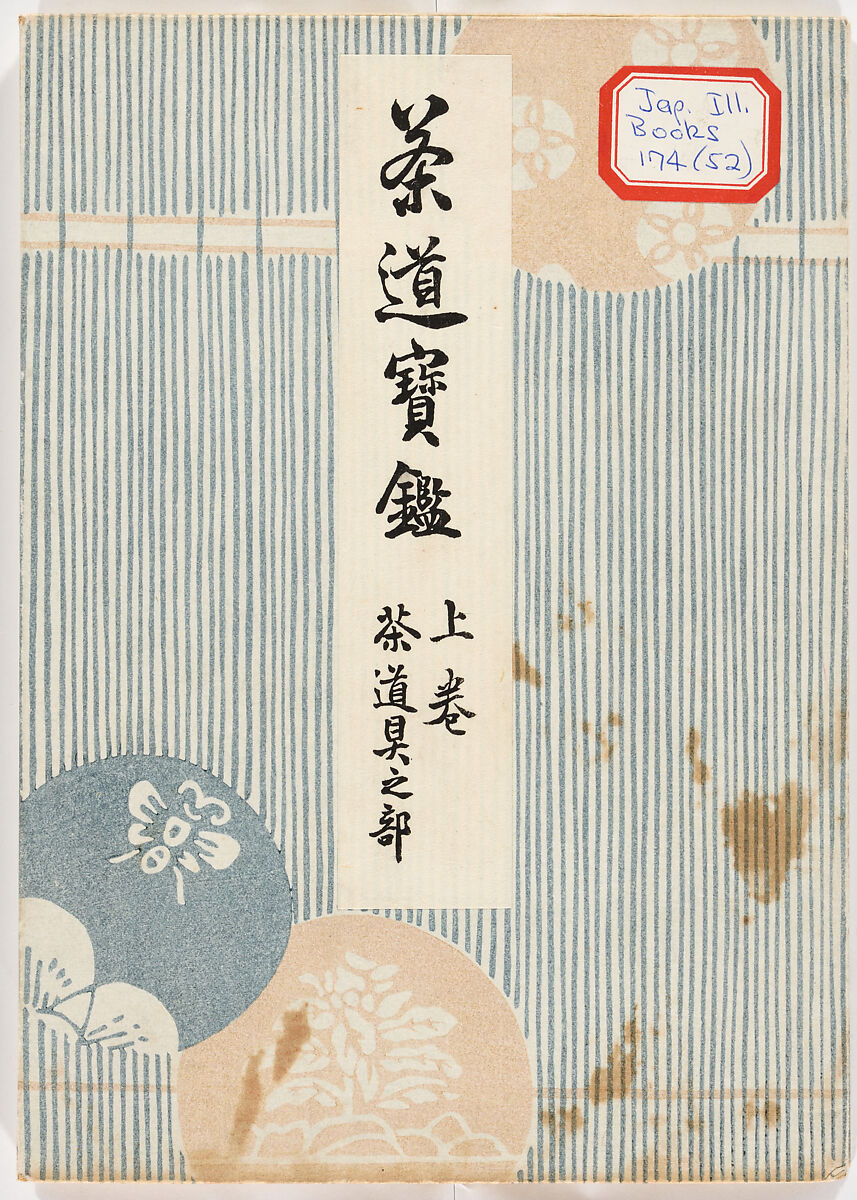 Illustrated book, Ink on paper, Japan