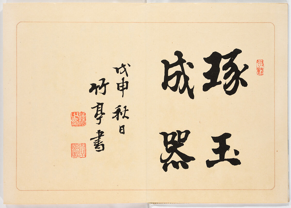 Illustrated book, Ink on paper, Japan