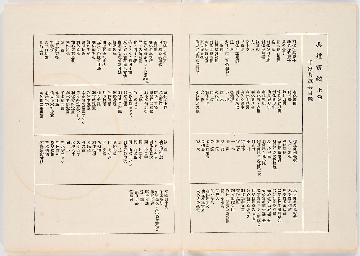 Illustrated book, Ink on paper, Japan