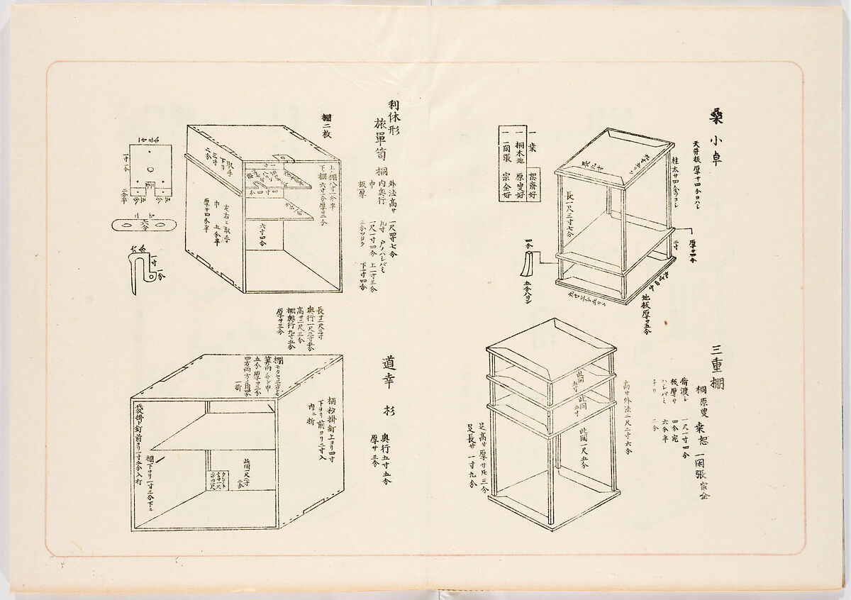 Illustrated book, Ink on paper, Japan