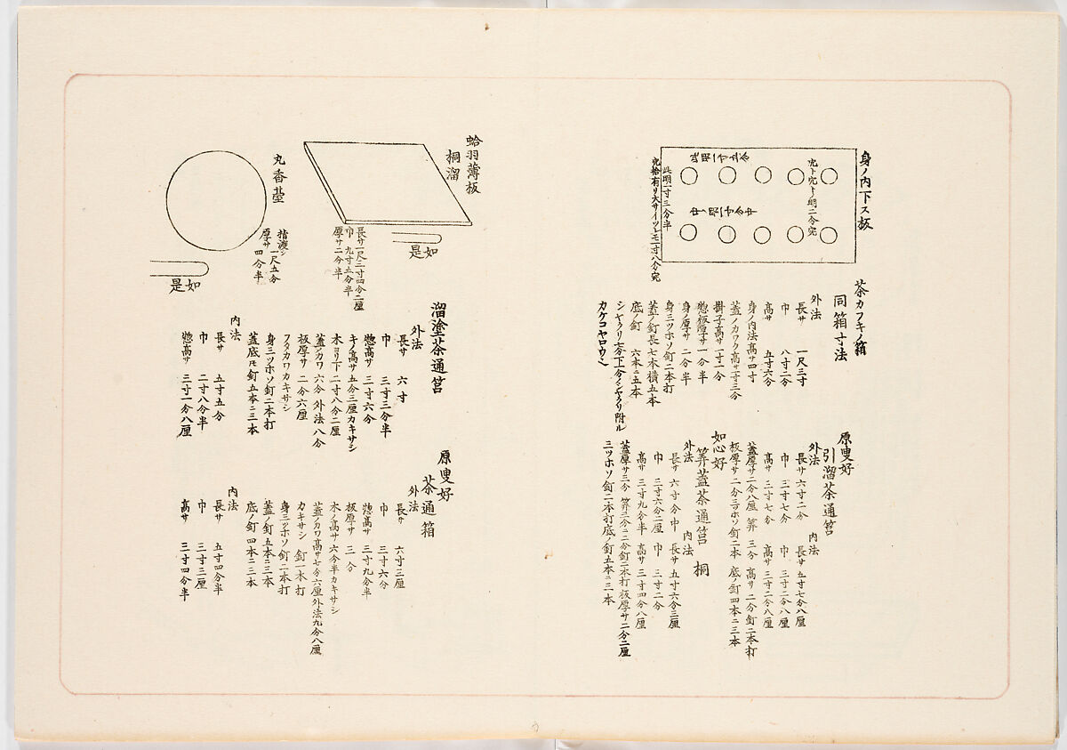 Illustrated book, Ink on paper, Japan