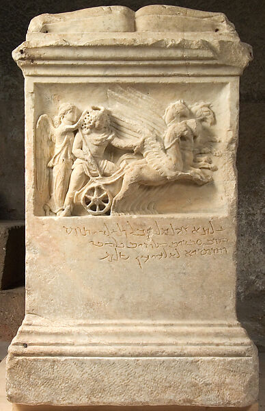 Altar for Sol, Malakbel, and Palmyrene Gods, Marble 