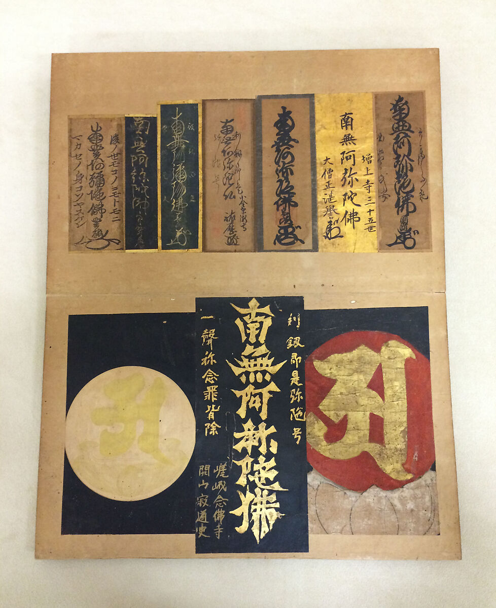 Pilgrim's Visiting Album, One from a set of four albums; calligraphy on gilt paper and paper, paintings in ink, color, and gold on paper, mounted on paper, covers of silk embroidery with colored and metallic thread, Japan