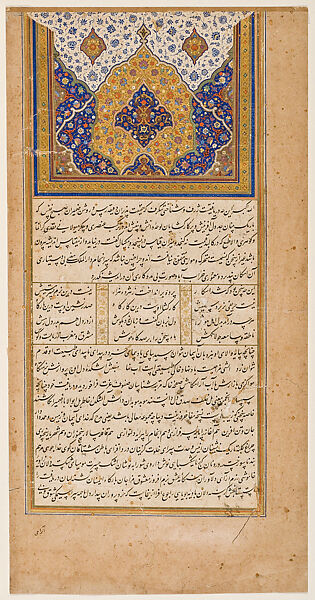 Sarlawh: Page from an Akbarnama Manuscript, Mansur (active ca. 1589–1626), Ink, opaque watercolor, and gold on paper, India (Mughal court at Lahore) 