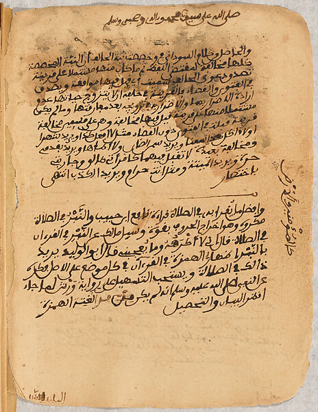 Composite Manuscript with Ahmed Baba’s Poems, Manuscript on paper 