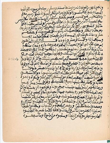 Tarikh Ibn al-Mukhtar, Tarikh Ibn al-Mukhtar, Manuscript on paper 