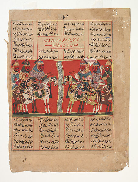 Siyavash faces Afrasiyab across the Jihun River: page from a Shahnama manuscript, Master of the Jainesque Shahnama, Opaque watercolor and ink on paper, India, possibly Malwa 