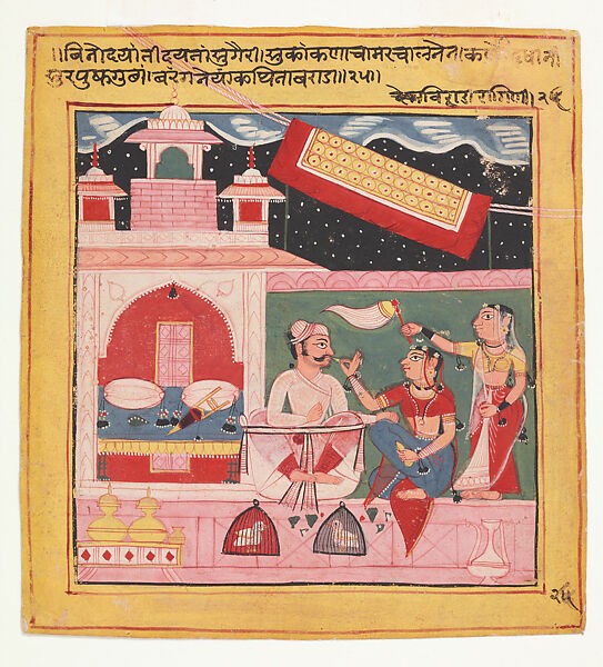 Varati Ragini: folio from the Chawand Ragamala series, Nasiruddin, Opaque watercolor and ink on paper, India (Chawand, Mewar, Rajasthan) 