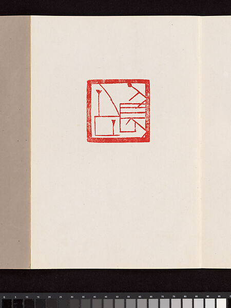 Album of Seal Impressions, Fung Ming Chip (Chinese, born Guangdong 1951), Album of eleven double-page leaves; ink and seal paste on paper, China