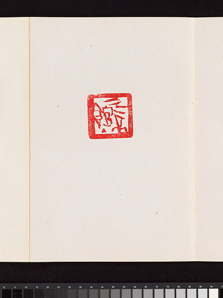 Album of Seal Impressions, Fung Ming Chip (Chinese, born Guangdong 1951), Album of eleven double-page leaves; ink and seal paste on paper, China