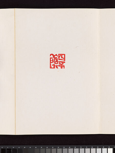 Album of Seal Impressions, Fung Ming Chip (Chinese, born Guangdong 1951), Album of eleven double-page leaves; ink and seal paste on paper, China