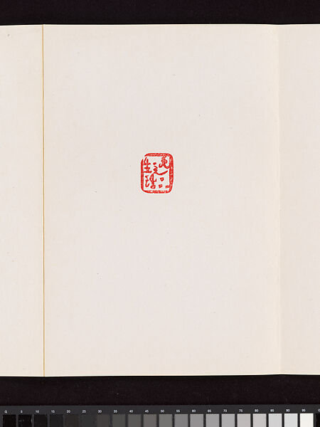 Album of Seal Impressions, Fung Ming Chip (Chinese, born Guangdong 1951), Album of eleven double-page leaves; ink and seal paste on paper, China