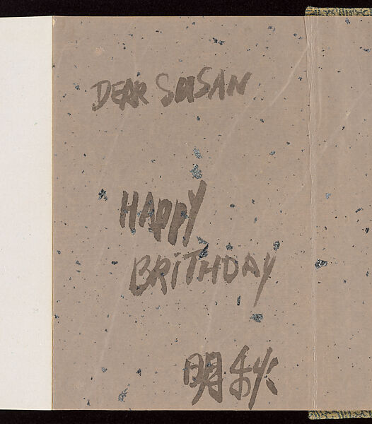 Album of Seal Impressions, Fung Ming Chip (Chinese, born Guangdong 1951), Album of eleven double-page leaves; ink and seal paste on paper, China