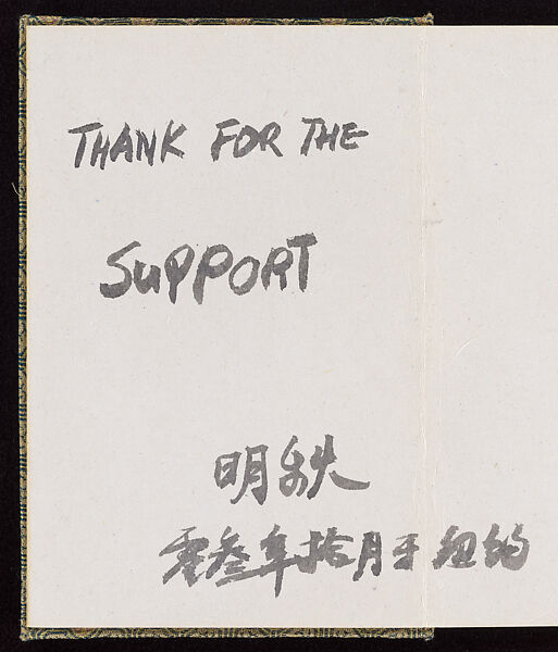 Album of Seal Impressions, Fung Ming Chip (Chinese, born Guangdong 1951), Album of eleven double-page leaves; ink and seal paste on paper, China