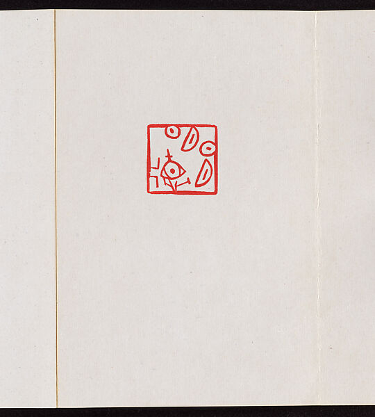 Album of Seal Impressions, Fung Ming Chip (Chinese, born Guangdong 1951), Album of eleven double-page leaves; ink and seal paste on paper, China
