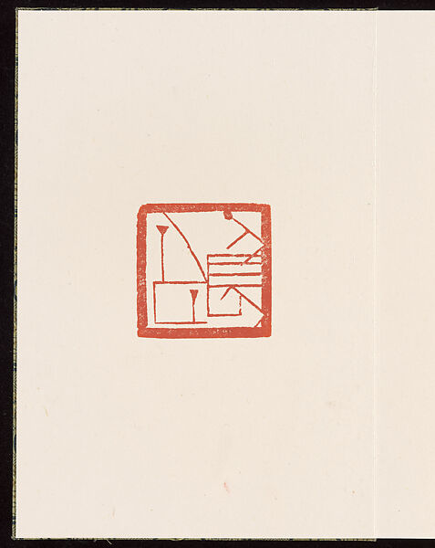 Album of Seal Impressions, Fung Ming Chip (Chinese, born Guangdong 1951), Album of ten double-page leaves; ink and seal paste on paper, China