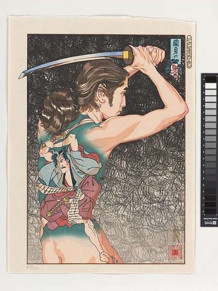 “Kunisada’s Danjūrō,” from the series:  A Hundred Shades of Ink of Edo, Paul Binnie (Scottish, born 1967), Woodblock print; ink, color, on paper; large vertical ōban, Japan 