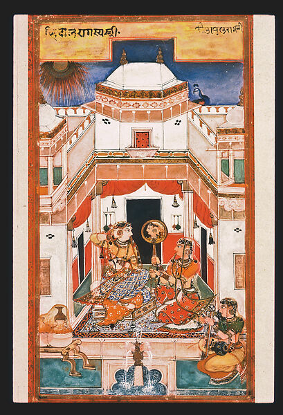 Vilaval Ragini: Folio from the Chunar Ragamala, Shaykh Husayn, Opaque watercolor on paper, India (Chunar, Uttar Pradesh) 