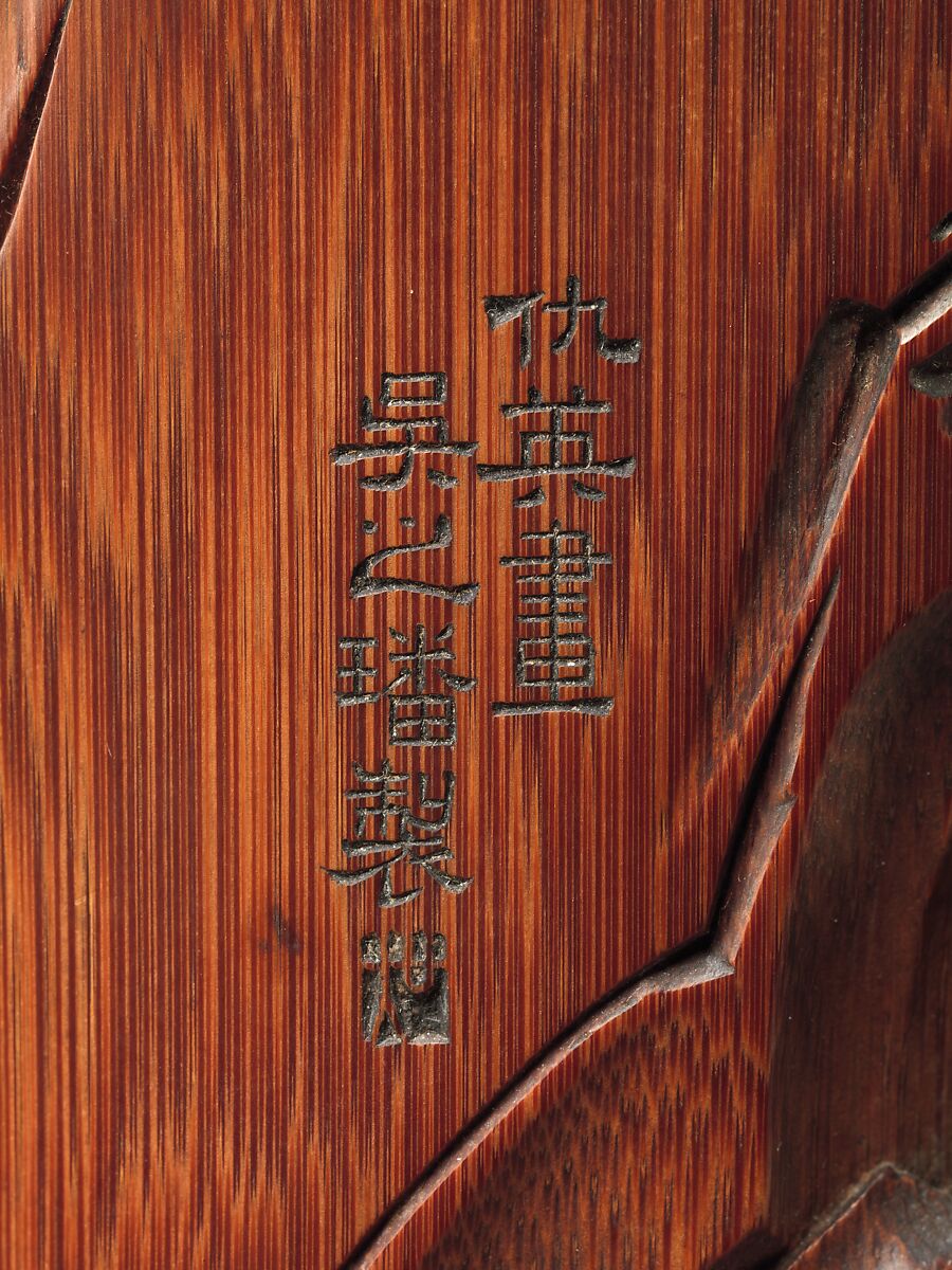 Brush Holder with Travelers in a Landscape, Bamboo and wood, China