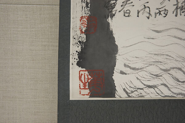 Coming Through the Gorges, Li Huasheng (Chinese, 1944–2018), Hanging scroll; ink on paper, China